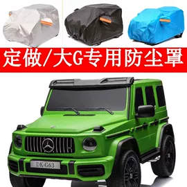 汽车车衣;其他挡风防雨;万能盖巾