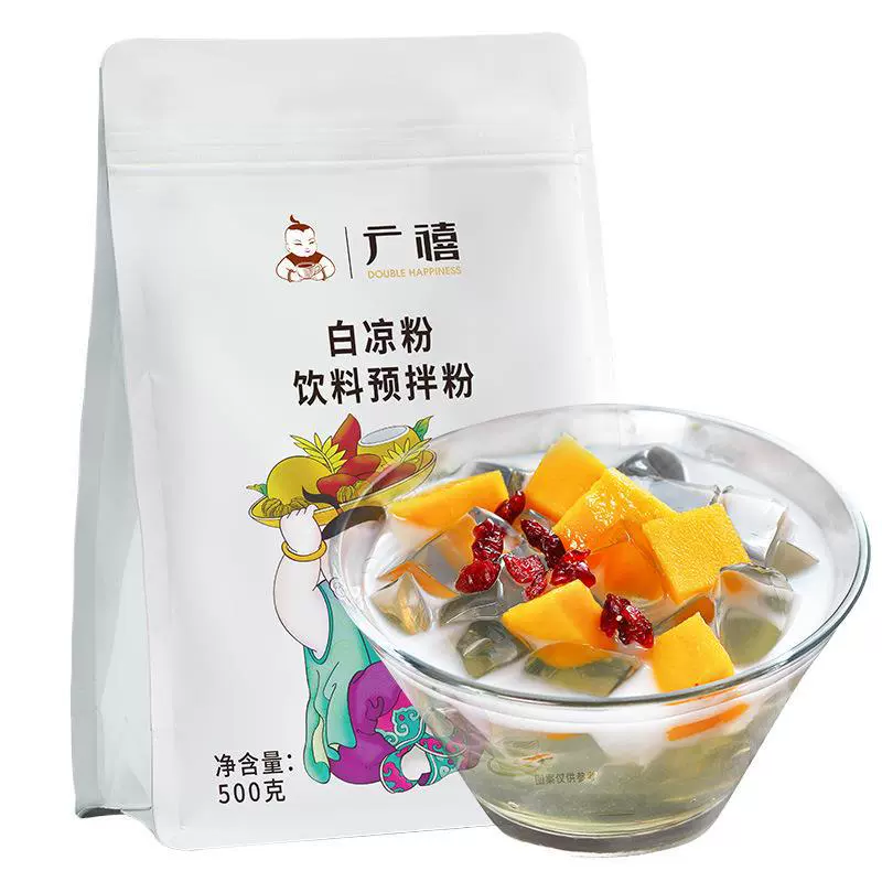 Guangxi white jelly 500g home children's homemade jelly pink bag installed ice powder milk tea shop special ingredients