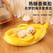 新款四季通用香蕉船中型猫窝狗垫子冬季加厚小狗窝冬季保暖狗狗窝
