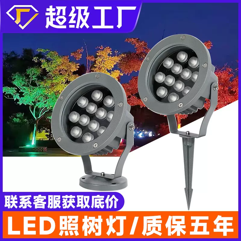 射树灯照树灯户外防水射灯景观灯庭院园林投光灯插地灯室外投光灯