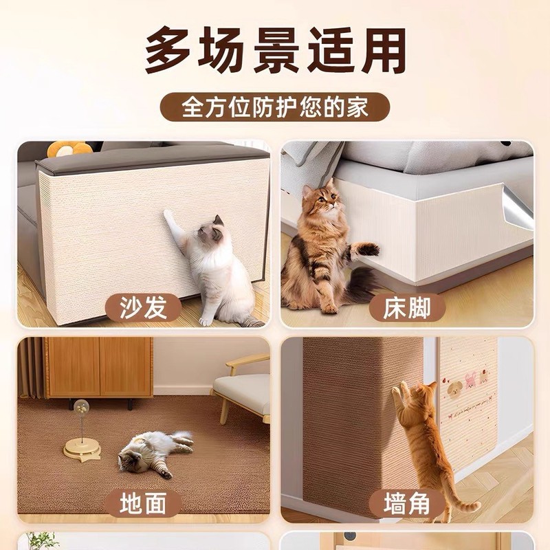 防猫抓沙发保护贴皮布艺家具猫抓垫可裁剪自粘修补沙发猫抓板墙贴|undefined