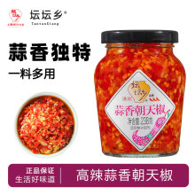 坛坛乡蒜香朝天椒大瓶装拌饭拌面条湖南蒜蓉辣椒酱家用炒菜下饭酱