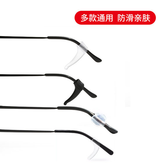 Anti-slip earmuffs for glasses Anti-drop Artifact Earrest Holder Silicone Anti-drop Ear Hook after Mirror Leg Slides