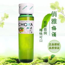 CHOYA/����÷��÷�Ӿ���÷�� 820ml������� Ůʿ��