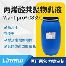 Wantipro 0839��ϩ�Ṳ������Һ��ī��ɸ߹�ɸ�͸�͟���Ħ��