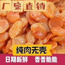 香酥油炸蚕豆无壳兰花豆香辣味蟹黄味牛肉味原味休闲零食下酒菜厂