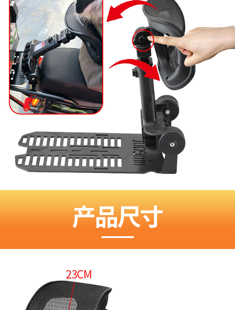 Suitable for M85/80/95Mk2 Electric Vehicles with Tail Rack, Universal Model, Retractable Folding Backrest, Rider Waist Support Backrest