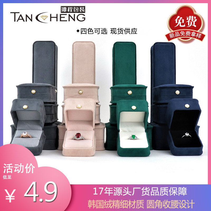 丝绒首饰盒珍珠收腰戒指吊坠耳饰手镯饰品收纳首饰包装盒现货批发