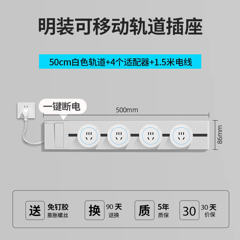 東特メーカー線プラグ付き軌道コンセントのワンキー電源遮断スイッチ制御ダブルスイッチレール電力コンセント|undefined