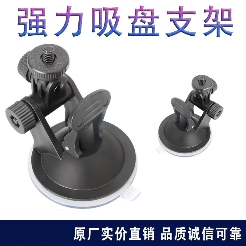 Крепление на присоске для автомобиля с вакуумным креплением для экшн-камер GoPro/DJI/Yi, универсальное крепление, напрямую от производителя.