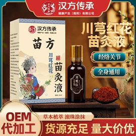 保健器具配件;足浴液;香皂、皂花