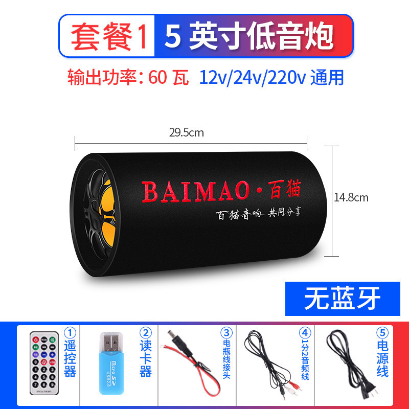 包邮圆筒车载蓝牙重低音炮12V24V货车220V家用音箱摩托汽车小音响|undefined