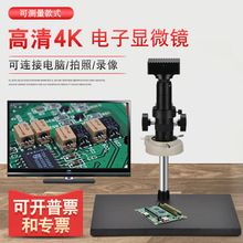 ������Ƶ��΢����ҵ���ccd�䱶�Ŵ���Ӿ��������ά�޳���