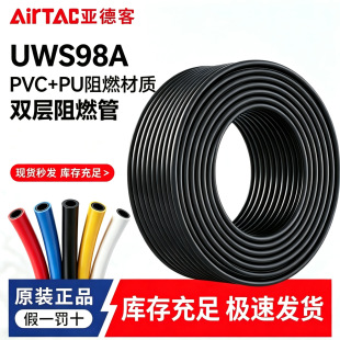 AIRTAC���¿�ԭ�bUWS98A�p�Ӹߜ���ȼ��6X4 8X5 10X6.5mm���12X8