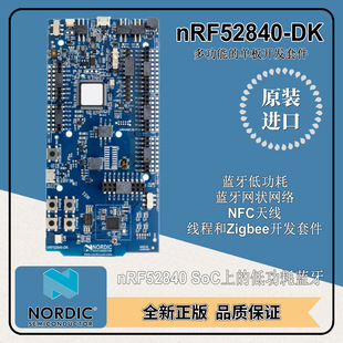 �F؛ nRF52840-DK SoC�{���͹��� �{���W��W�j NFC ���� �_�l��