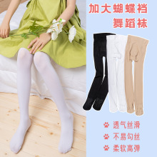 女童加肥加大舞蹈袜专业练功胖童打底裤春秋夏季儿童薄款连裤袜子