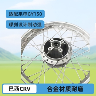 ԽҰĦ��܇ǰ����x݆ݞ�m������GY150/ ����CRV /�����ײ���̖