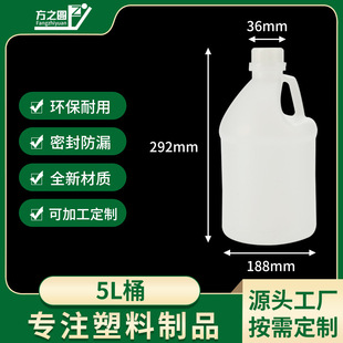 �S�ҹ��� ����Ͱ5L ����Ͱ����ƿʳ���u�ͷ��bƿ�����ܷ�����ƿ