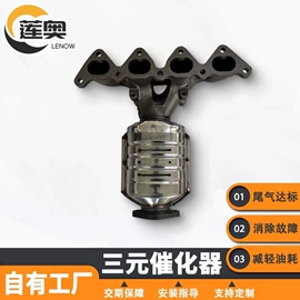 三元催化器;排气歧管;排气管