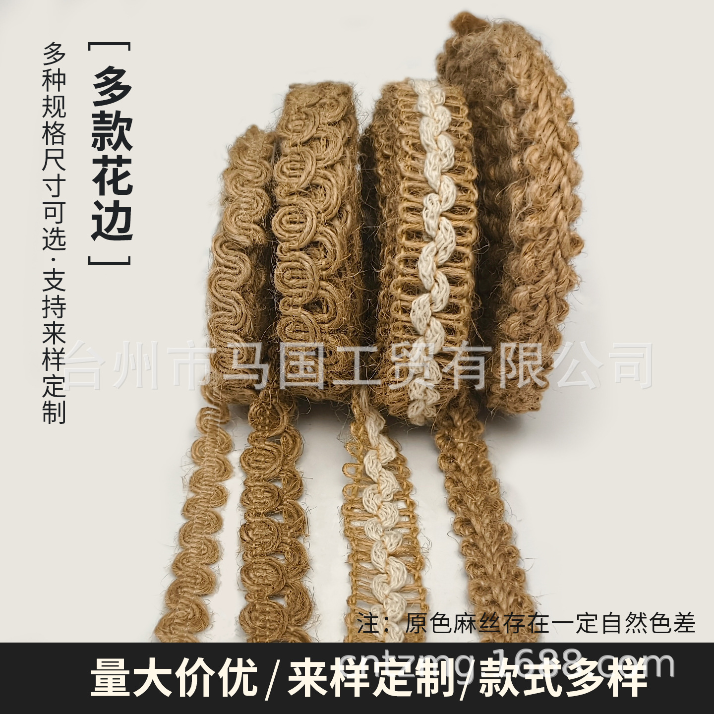 Hemp rope lace trim, hemp rope lace, flat hemp ribbon, DIY handmade accessories, weaving, clothing, hat, and shoe material lace.