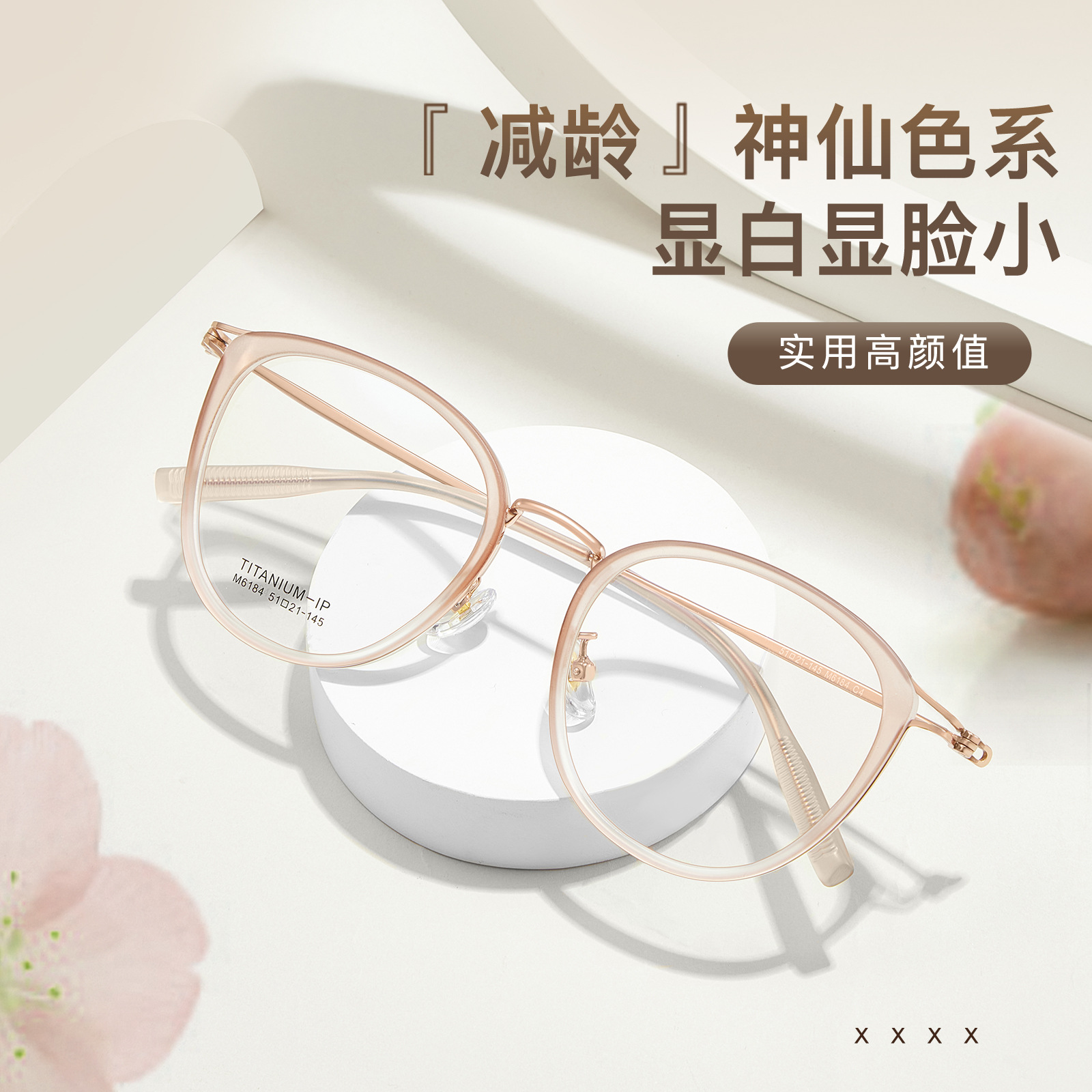 Yuanqi esmerilado flor de cerezo polvo simple TR marco de titanio marco de gafas de goma de oro hueco flexible IP pierna de titanio Danyang gafas al por mayor