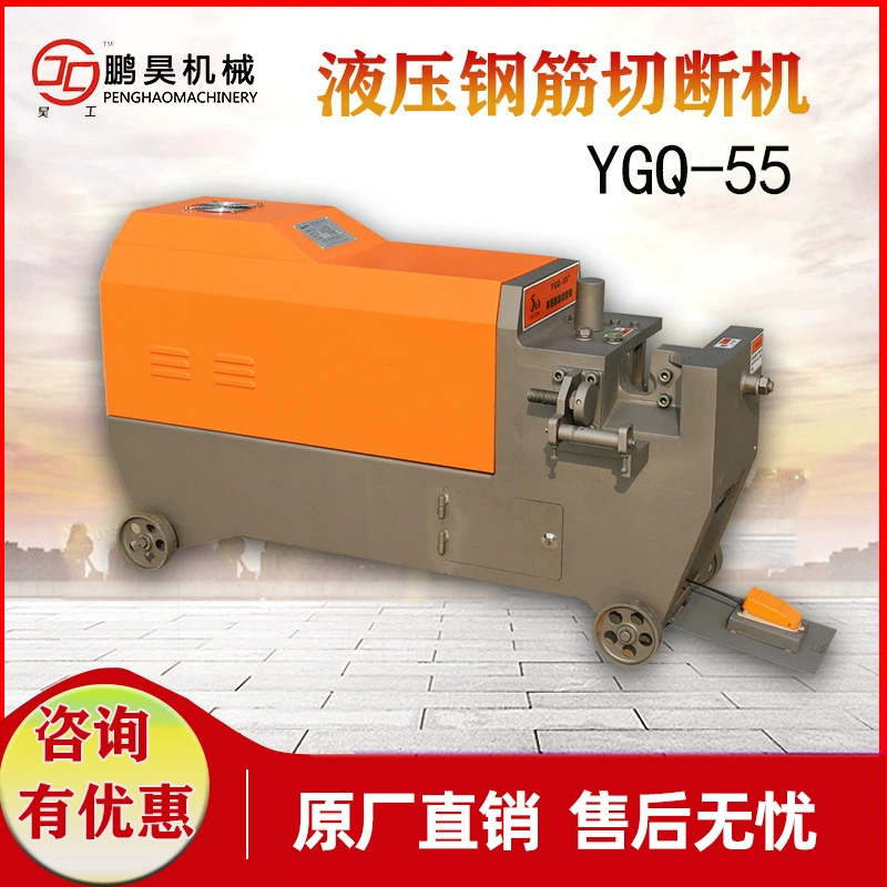 Y-GQ55 резак гидравлический арматурный резак станок