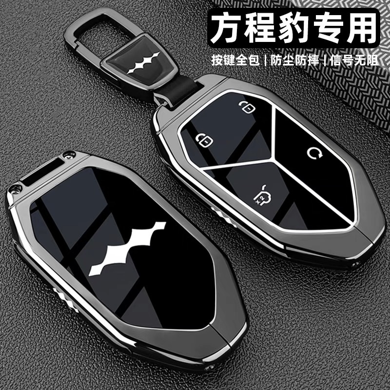 Suitable for 2025 Leopard 5 Key Cover New Model 24 Leopard 8 Leopard 5 Super Titanium 3 Three Car Buckle Shell for Men and Women