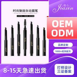 来图来样代加工不晕染扁头防汗自然易上色眉笔眉刷二合一加工定制
