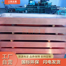 T1无氧铜板 1000*2000纯铜板0.4 0.5 0.6 0.7 0.8 0.9mmT2紫铜板