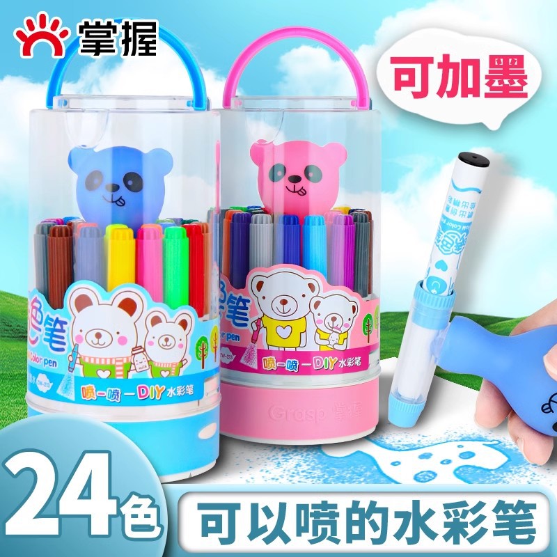 Master washable spray pen acrylic spray pen 12 color 24 color children's painting tools watercolor painting brush suit