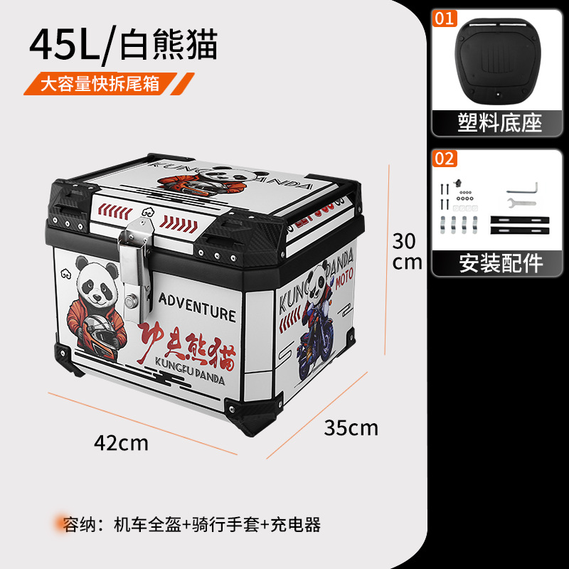 Electric scooter rear trunk 36L 45L 70 side handle waterproof square box quick release universal motorcycle tail box