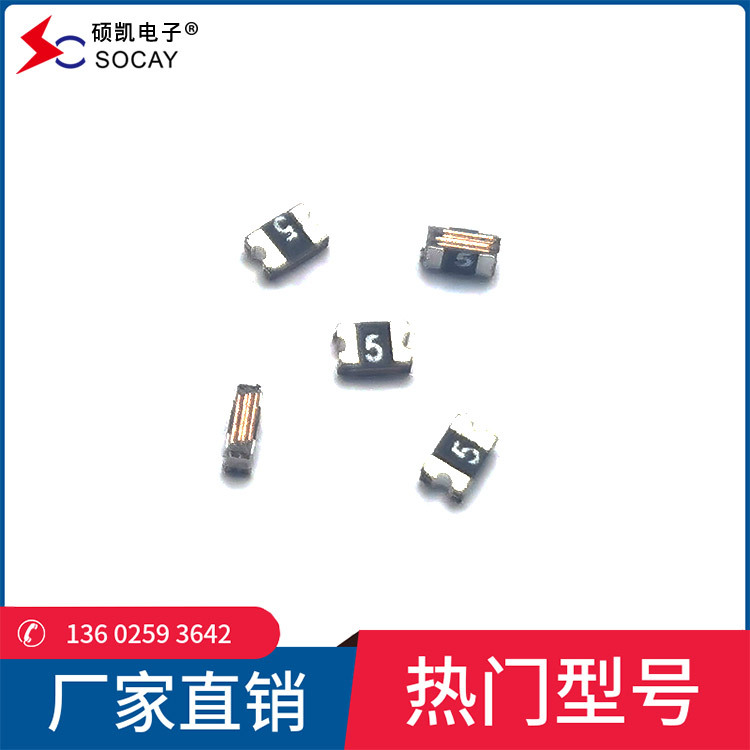 【免费申请样品】硕凯贴片自恢复保险丝SCF075-0805RZB_原厂正品