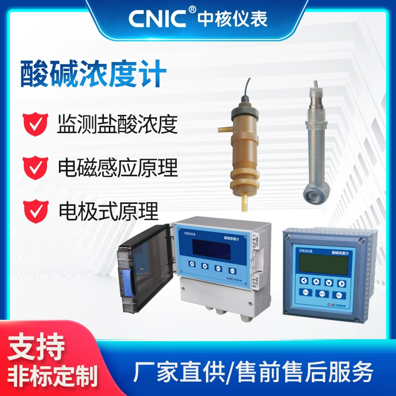 Промышленный измеритель концентрации кислот и щелочей CN16, онлайн-прибор для мониторинга, анализатор концентрации соляной кислоты