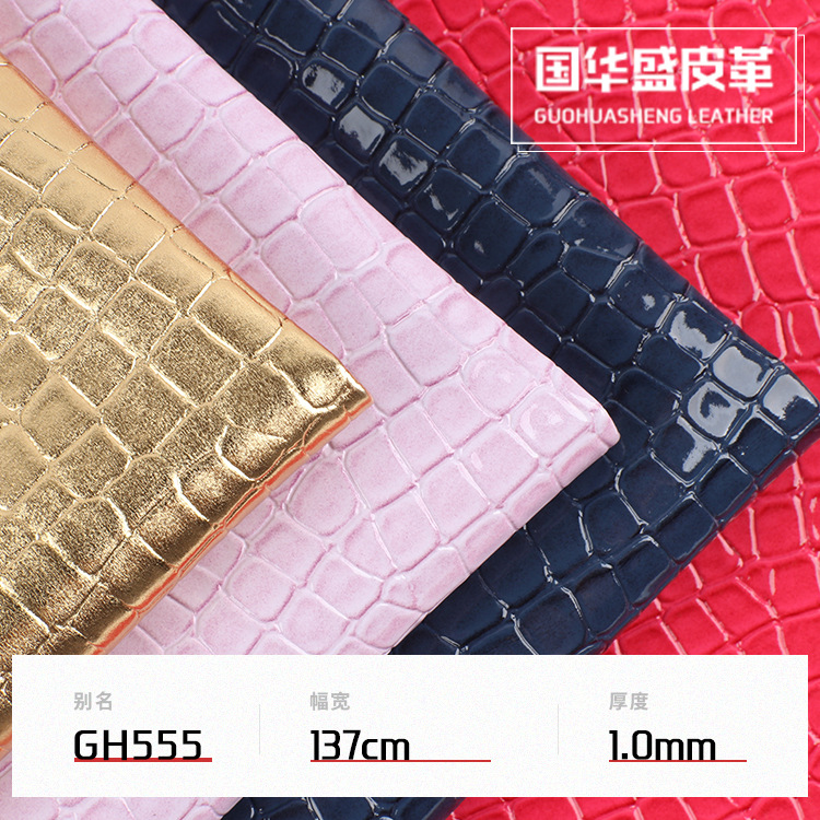 鳄鱼纹pvc革 1.0mm动物纹鞋材皮革箱包手袋革高光防水pvc皮革