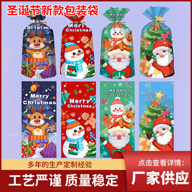 儿童节抽绳糖果袋圣诞饼干包装幼儿园礼品礼物派对食品束口袋子