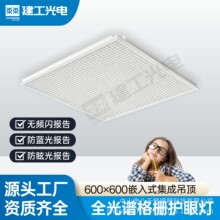 ȫ���V�����o�۽��ҟ��k���Ҽ��ɵ��Ƕ��ʽledƽ���60X60