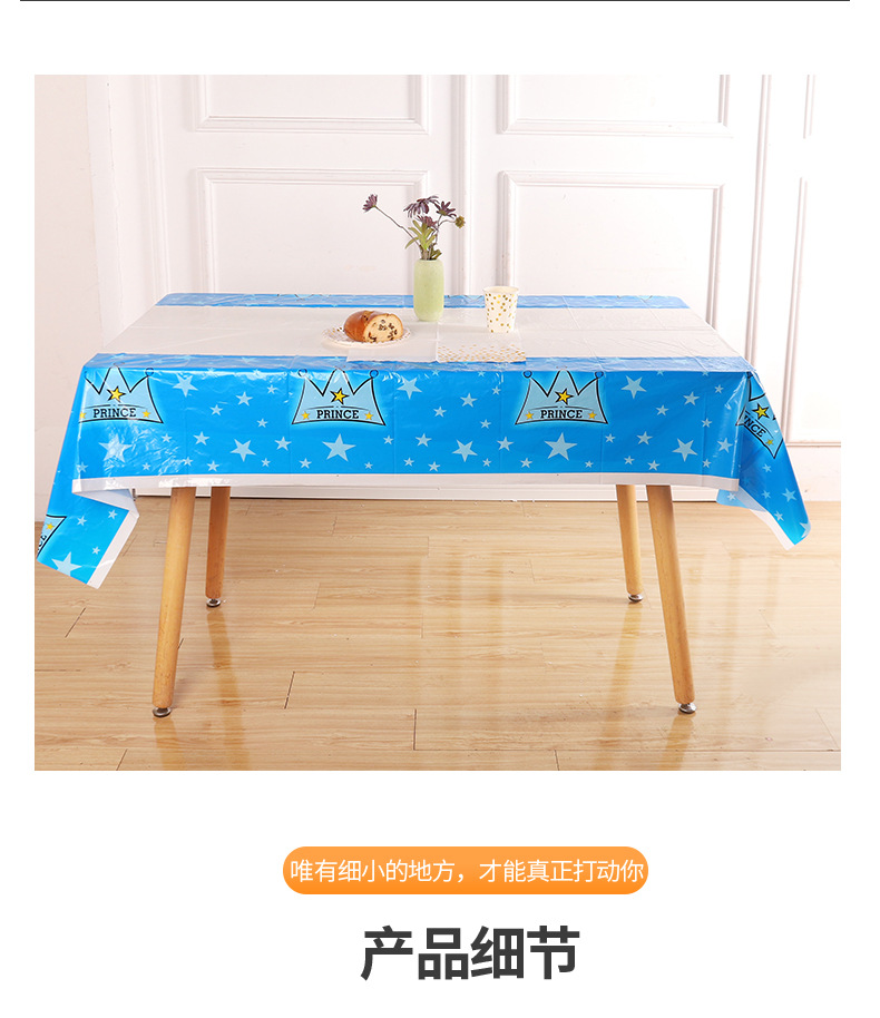 公主王子桌布_06 (2).jpg
