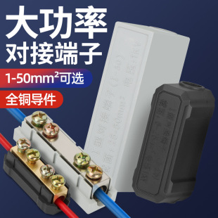 High-power butt terminal fast parallel wire artifact wire connector cable connector T-shaped split wire connection copper post