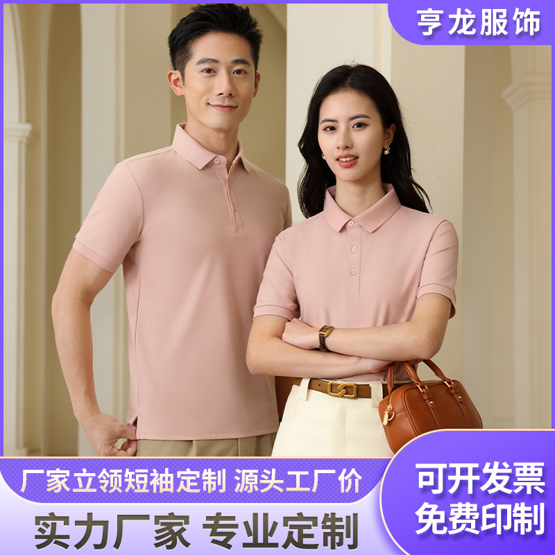 Customized Group Workwear Short-Sleeved Polo Shirts, Simple and Stylish Spring and Summer Short-Sleeved T-Shirts with Printed Logo and Turn-Down Collar Customized Group Workwear Short-Sleeved Polo Shirts, Simple and Stylish Spring and Summer Short-Sleeved T-Shirts with Printed Logo and Turn-Down Collar