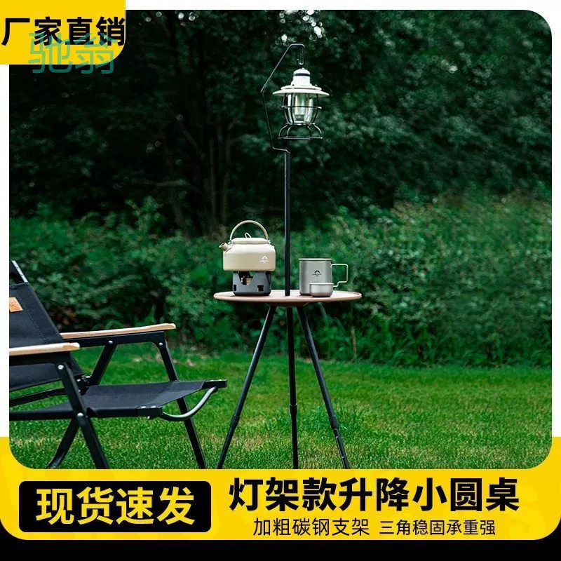 XPx outdoor camping foldable small table camping lifting small round table dining table bracket detachable light stand triangle