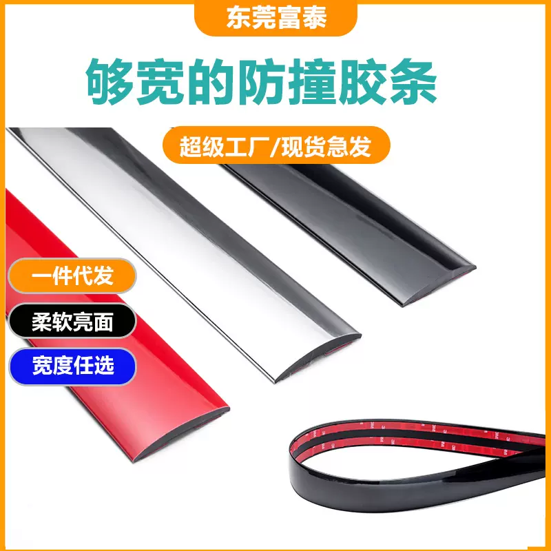 保险杠外观改装电镀车窗边框条汽车装饰条镀铬亮条车身门中网装饰