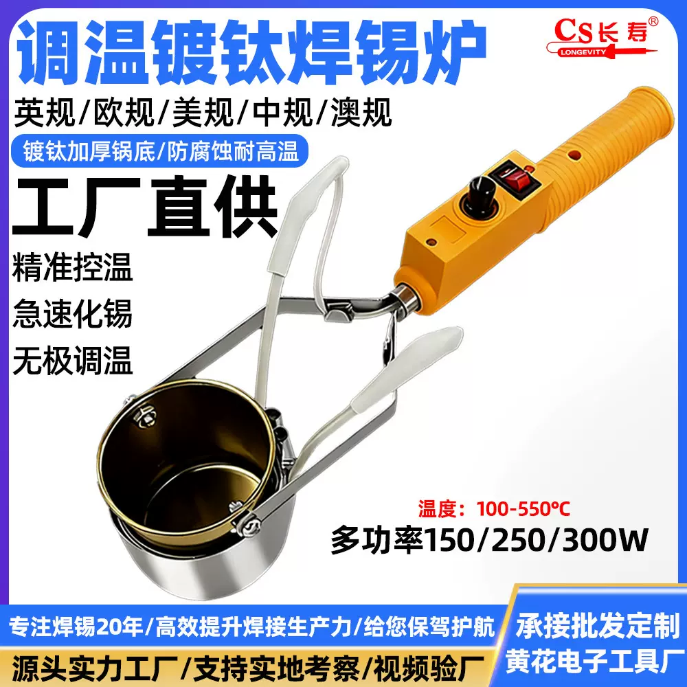 加工定制工厂用手提锡炉熔锡熔蜡熔胶家用小型锡锅熔锡炉批发