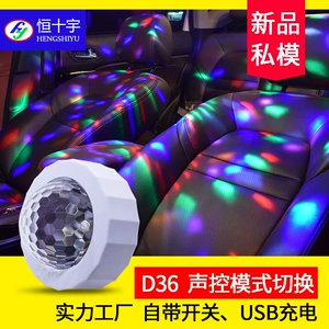 Car atmosphere light USB colorful voice control led car interior decoration light car DJ music rhythm atmosphere light magic ball light