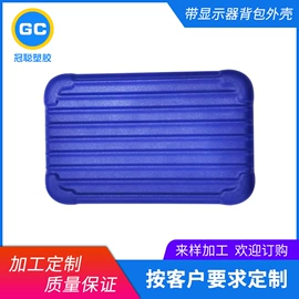 吸塑加工;塑胶外壳;旅行箱