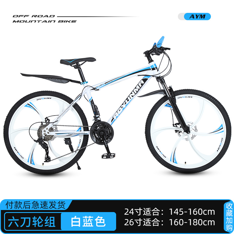Bicicleta de montaña de 26/24 pulgadas de velocidad variable 21/27 velocidad adultos hombres y mujeres de velocidad variable bicicleta de montaña todoterreno ligero para estudiantes
