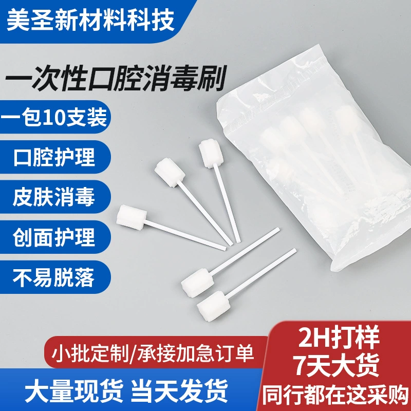 Уход Зубная щетка всасывает мокроту губчатая палочка для пожилых людей уход за полостью рта ватная палочка стоматологические одноразовые чистящие щетки оптом
