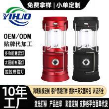 爆款太阳能露营灯多功能户外防水马灯充电便携提拉帐篷泛光野营灯