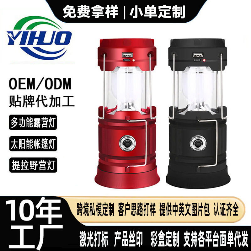 Popular Solar Camping Lamp, Multifunctional Outdoor Waterproof Horse Lantern, Rechargeable Portable Lifting Tent Floodlight Camping Lamp