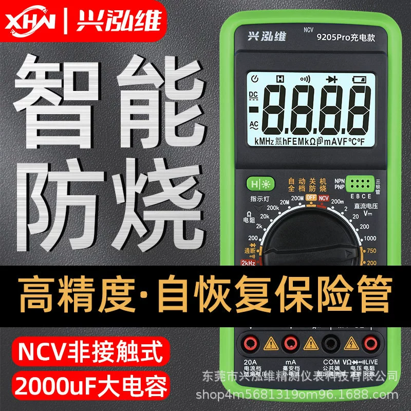 Xinghongwei DT9205PRO новый модернизированный перезаряжаемый многофункциональный мультиметр Высокая точность самовосстанавливающийся предохранитель