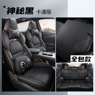 Changan X5Plus Dedicated Full-Cover Seat – Modelə uyğun (Original) oturacaq örtükləri - second-generation-x5plus-mysterious-black-cartoon-edition-full-coverage-for-5-seater-vehicles-default-item
